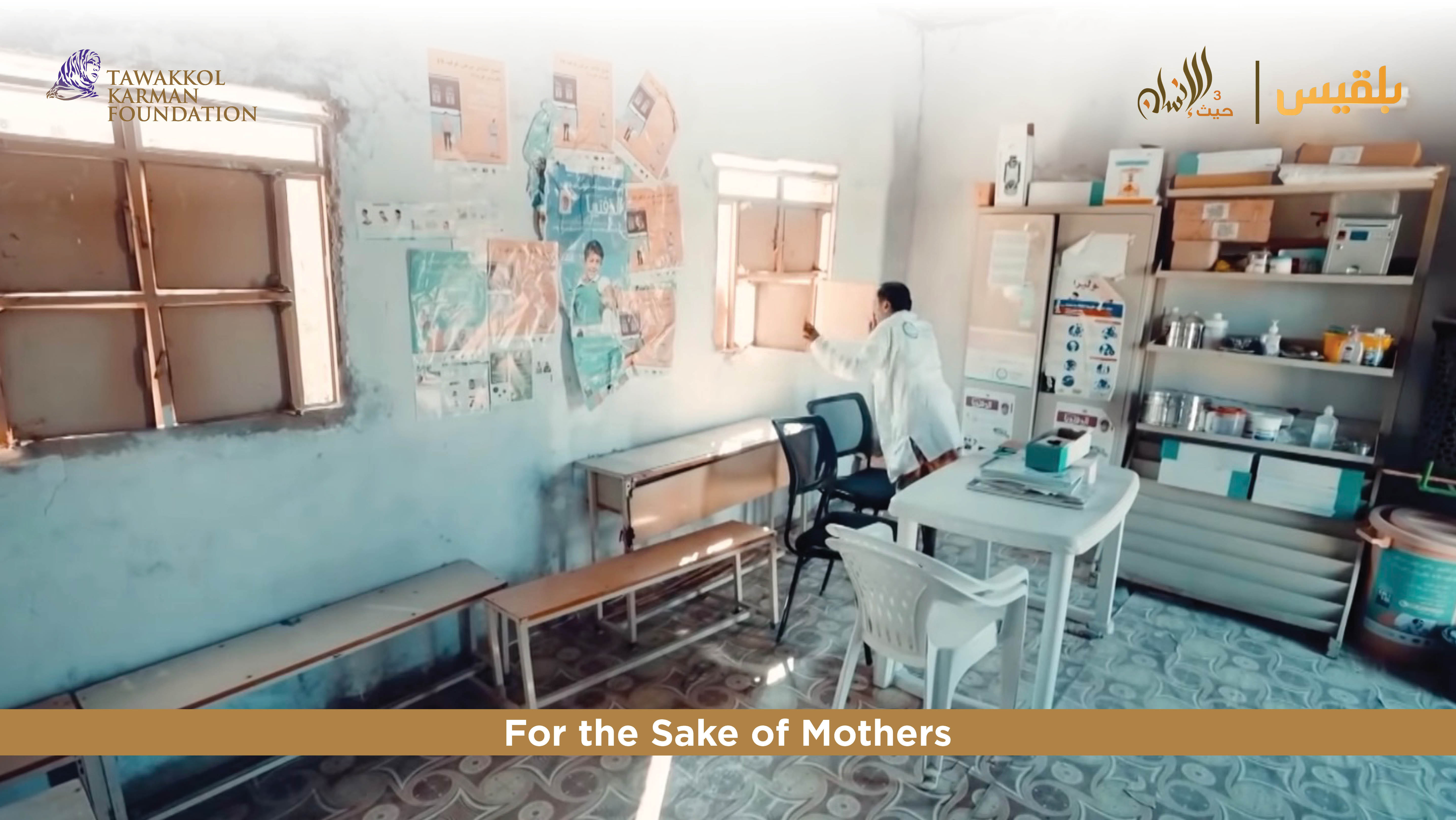 Tawakkol Karman Foundation expands and restores health center in Abyan